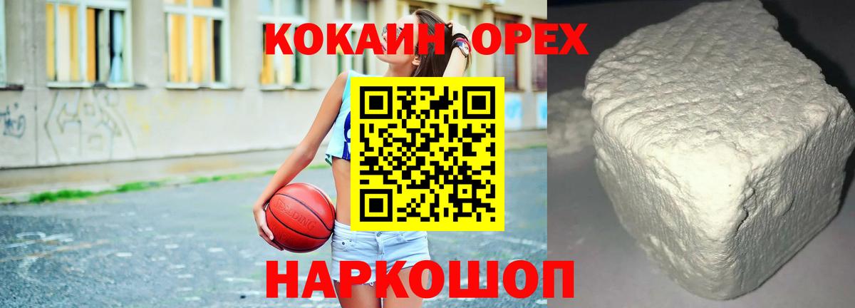 COCAIN Перу Архангельск