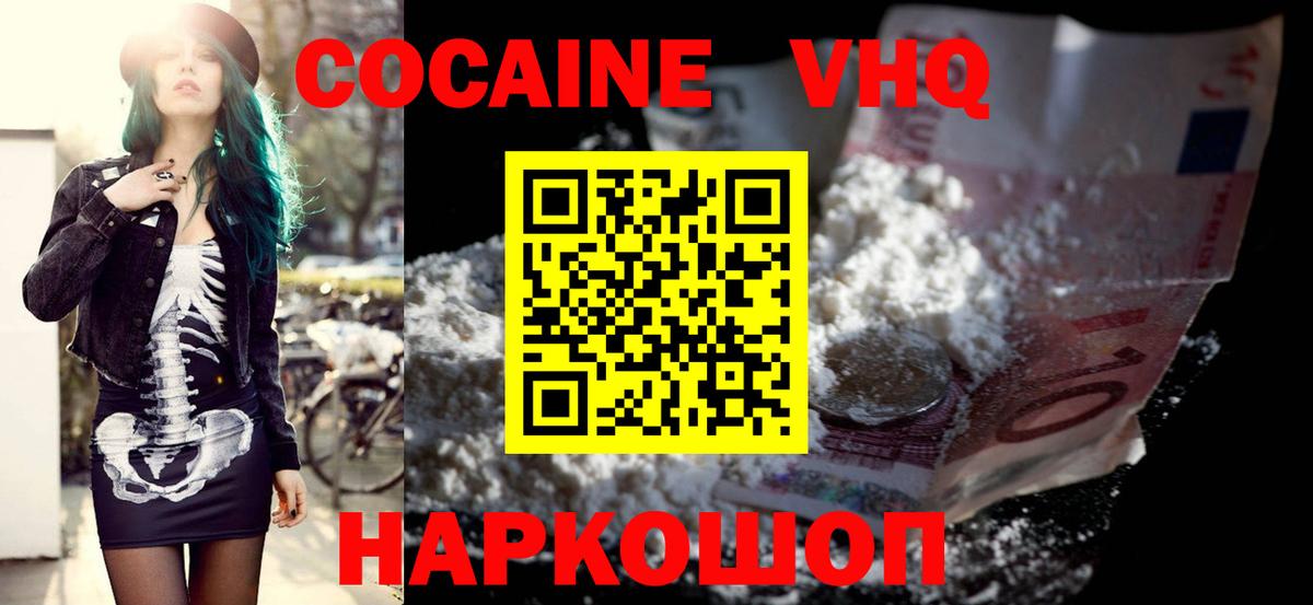 Cocaine 99%  Вход с VPN  COCAIN  Архангельск 