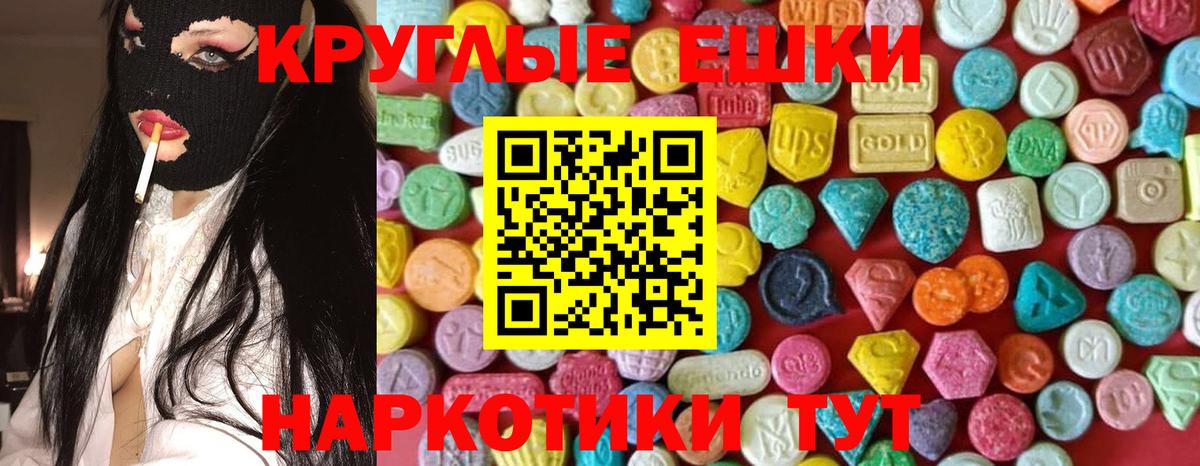 Архангельск  ЭКСТАЗИ 280мг  Вход с VPN 