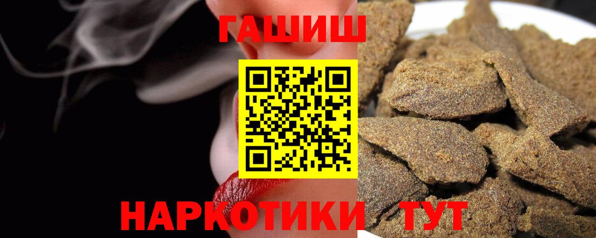 ГАШИШ гашик  ГАШИШ ice o lator  Вход с VPN  Архангельск 