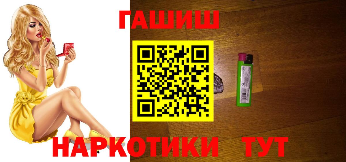 Гашиш 40% ТГК Архангельск
