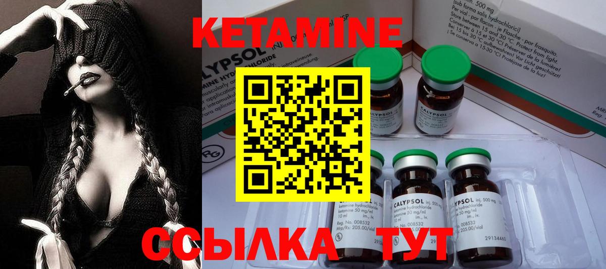 Кетамин ketamine  КЕТАМИН VHQ  Вход с VPN  Архангельск 