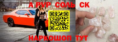 прущая мука Апшеронск
