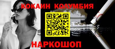 кокаин Апрелевка