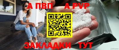 ALPHA-PVP Аргун