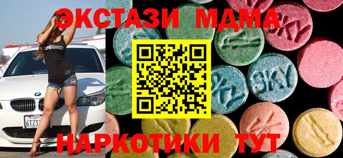 МДМА кристаллы  Вход с VPN  МДМА кристаллы  Архангельск 