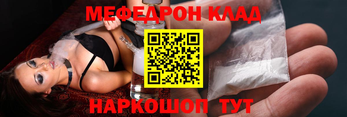 Архангельск  МЕФ  продажа наркотиков  Вход с VPN  МЯУ-МЯУ 4 MMC  Мефедрон мяу мяу 