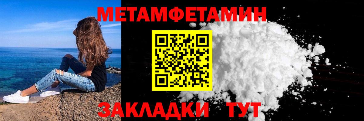 Архангельск  Метамфетамин мет  Вход с VPN 