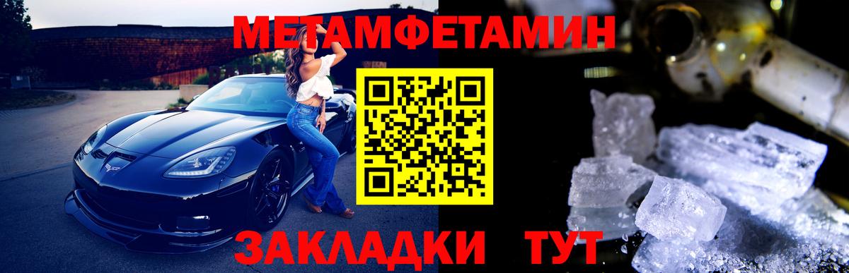 Первитин Декстрометамфетамин 99.9% Архангельск