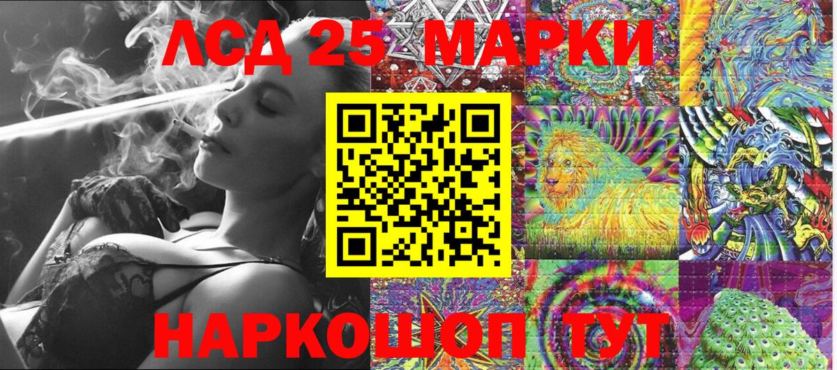 Наркотические марки 1,8мг Архангельск
