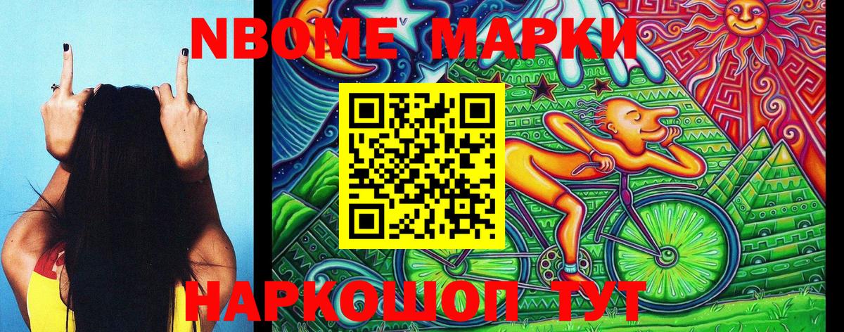 Марки NBOMe  Вход с VPN  Архангельск  Марки N-bome 1,8мг 